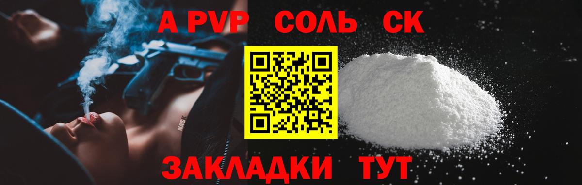 A PVP кристаллы Чернушка