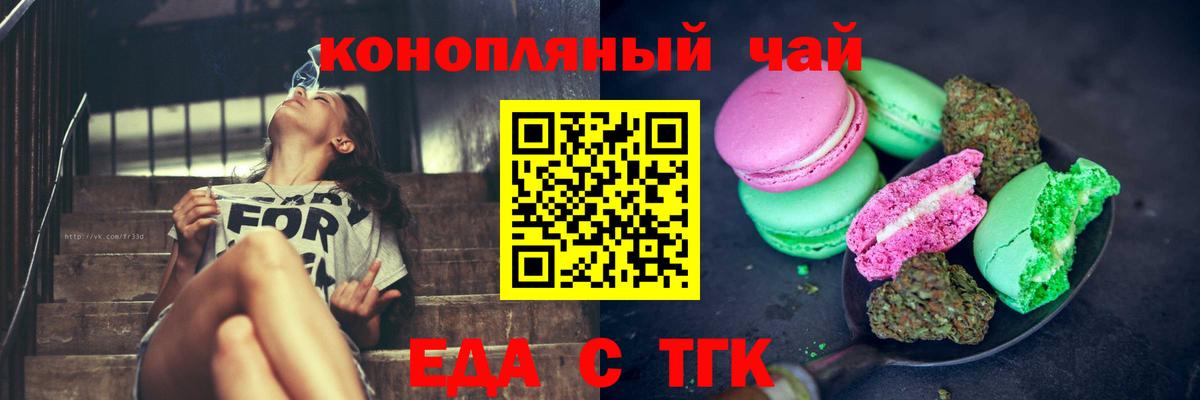 Cannafood конопля  Вход с VPN  Чернушка 