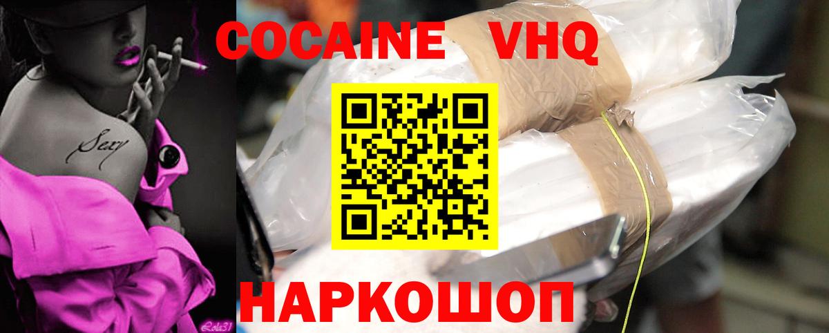 Cocaine Боливия  Cocaine 98%  как найти закладки  Cocaine  Вход с VPN  Чернушка 