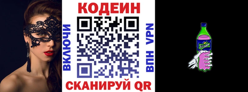 Кодеин напиток Lean (лин)  omg как зайти  Чернушка 