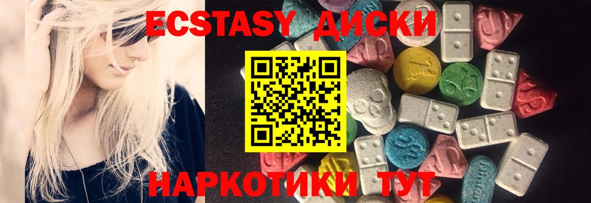 Ecstasy 280мг  Ecstasy  Чернушка  Вход с VPN 