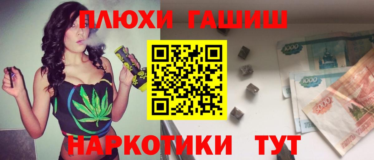 ГАШ убойный  ГАШ Premium  Вход с VPN  Чернушка 