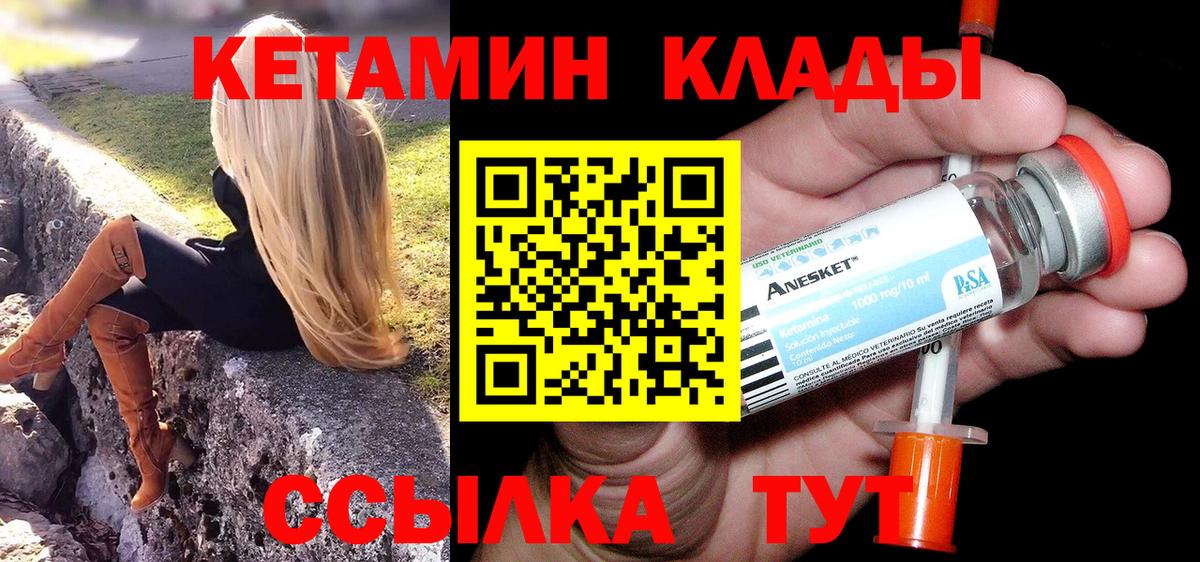КЕТАМИН VHQ Чернушка