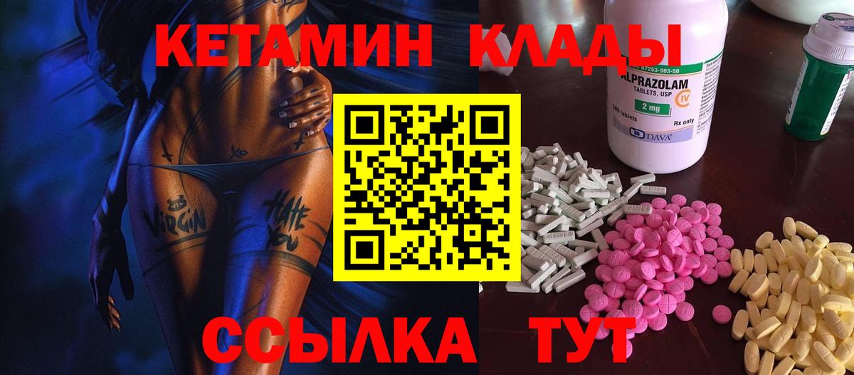 Чернушка  КЕТАМИН VHQ  Вход с VPN  КЕТАМИН VHQ 