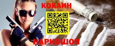 кокаин колумбия Новокубанск