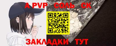 ALPHA PVP Новозыбков