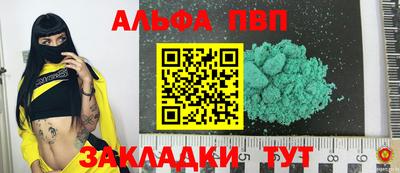 ALPHA PVP Новозыбков