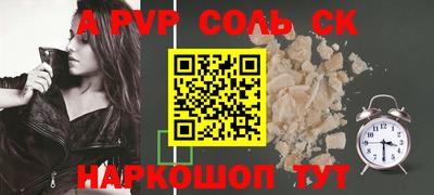 ALPHA PVP Новозыбков