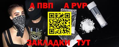 ALPHA PVP Новозыбков