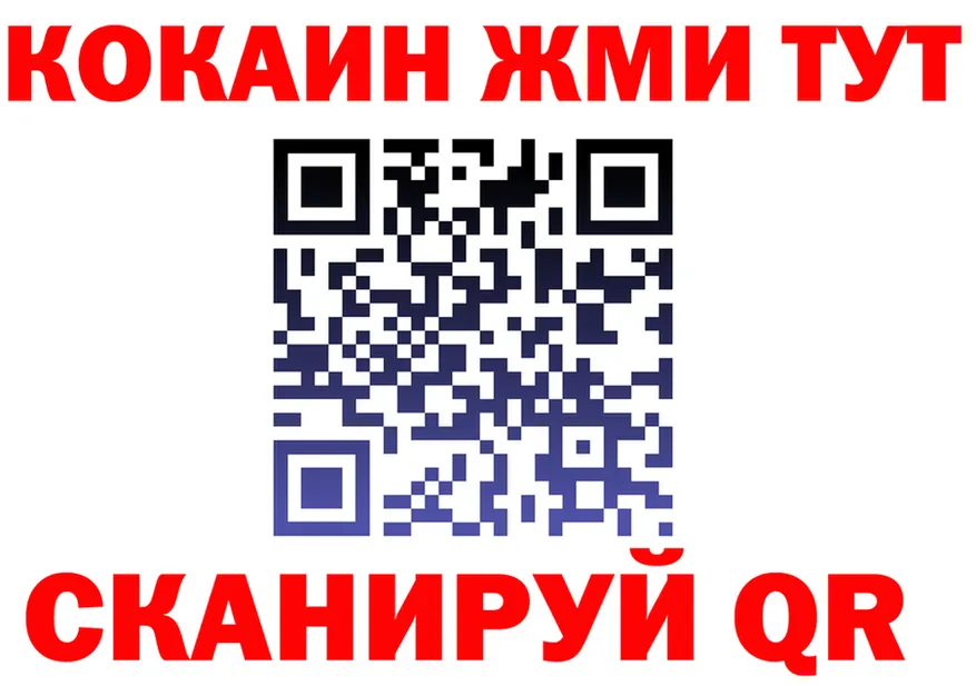 Кокаин VHQ как войти darknet kraken Чернушка