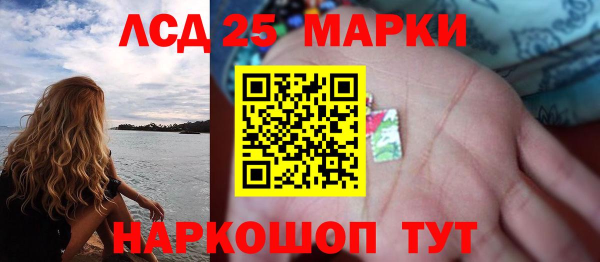 LSD-25 экстази кислота Чернушка