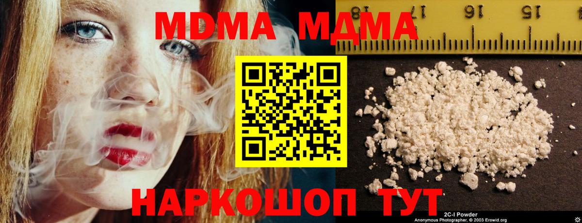 Чернушка  MDMA  МДМА VHQ  Вход с VPN  MDMA VHQ 
