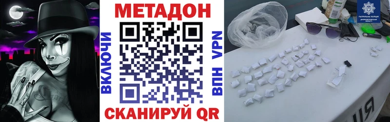 МЕТАДОН VHQ  Чернушка 