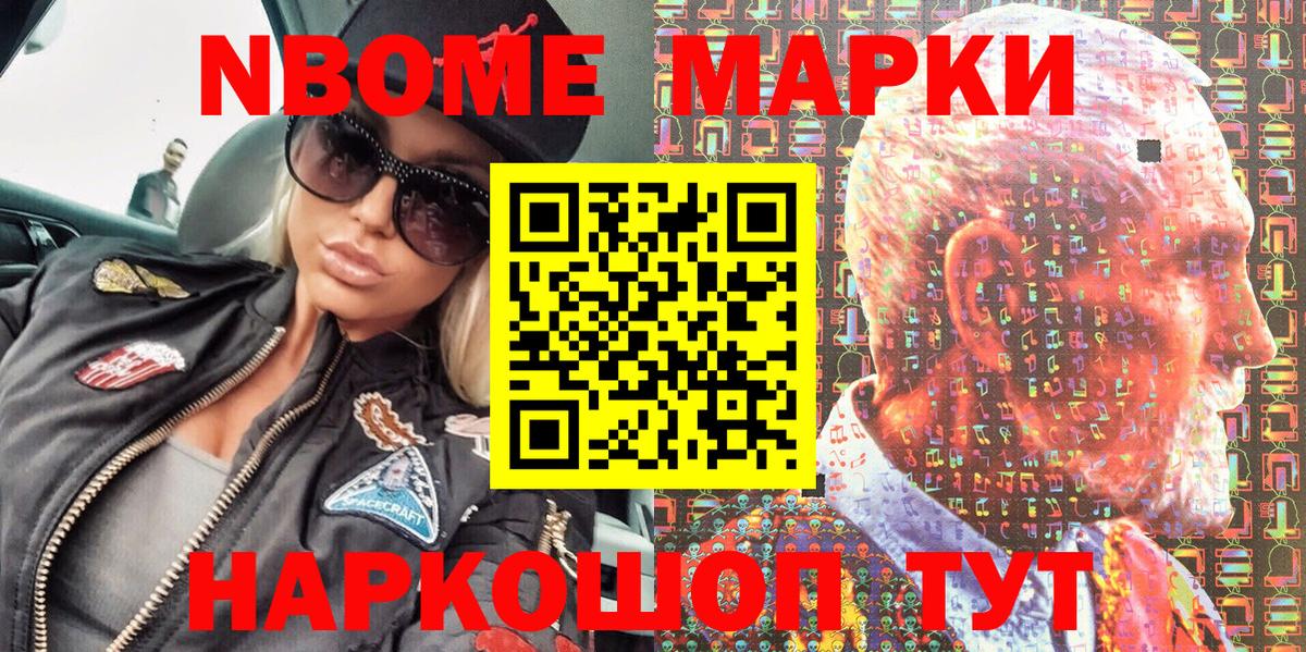 Марки NBOMe  Марки N-bome 1,8мг  Вход с VPN  Чернушка  Марки N-bome 1,8мг 
