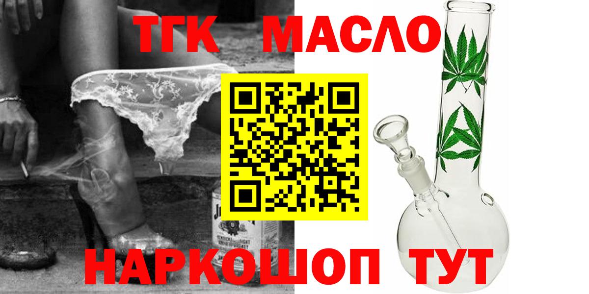 Чернушка  купить наркоту  Вход с VPN  ТГК гашишное масло 